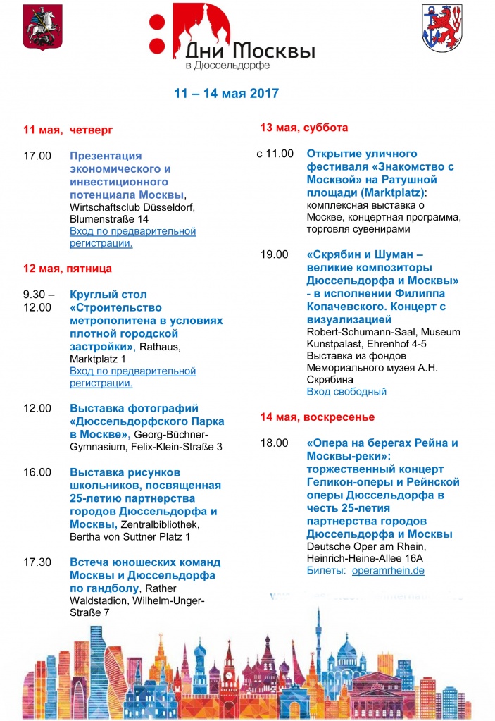Programm_Moskauer_Tage_RU_flyer.jpg