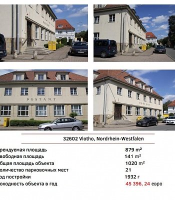 Коммерческая недвижимость в Германии - здание почты 32602 Vlotho, Nordrhein-Westfalen, 1020 м2 (участок по запросу м²)