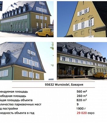 Коммерческая недвижимость в Германии 95632 Wunsiedel, Бавария, 820 м2 (участок по запросу м²)